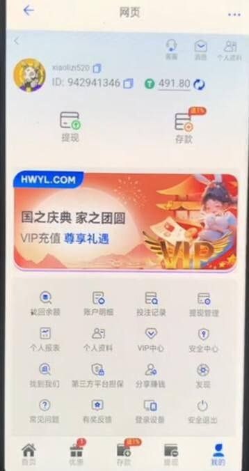 家人们朋友们,千万别在惠旺娱乐玩电子,妥妥的杀猪盘。 家人们朋友们,千万别在惠旺娱乐玩电子,妥妥的杀猪盘。