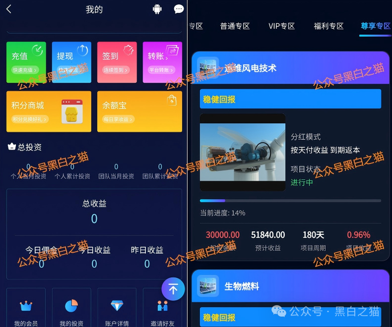 资金盘|“协合能源”遭到诈骗团伙碰瓷,借壳欺诈投资人充值...... 资金盘|“协合能源”遭到诈骗团伙碰瓷,借壳欺诈投资人充值......