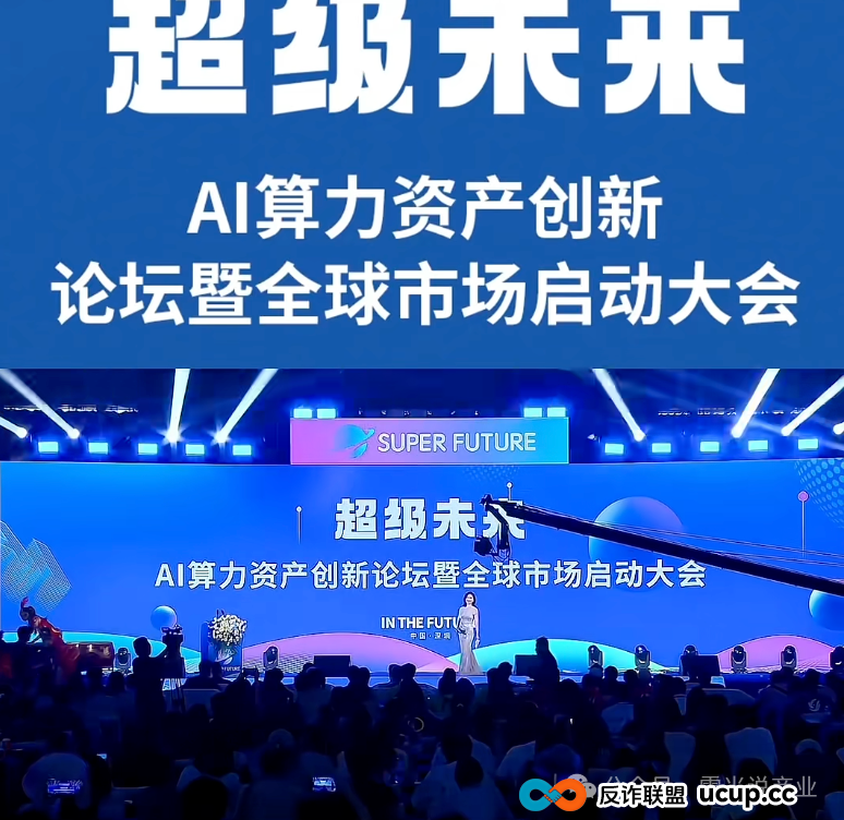 紧急预警!超级未来SuperFuture疑似崩盘倒计时:年化255%的算力神话 紧急预警!超级未来SuperFuture疑似崩盘倒计时:年化255%的算力神话