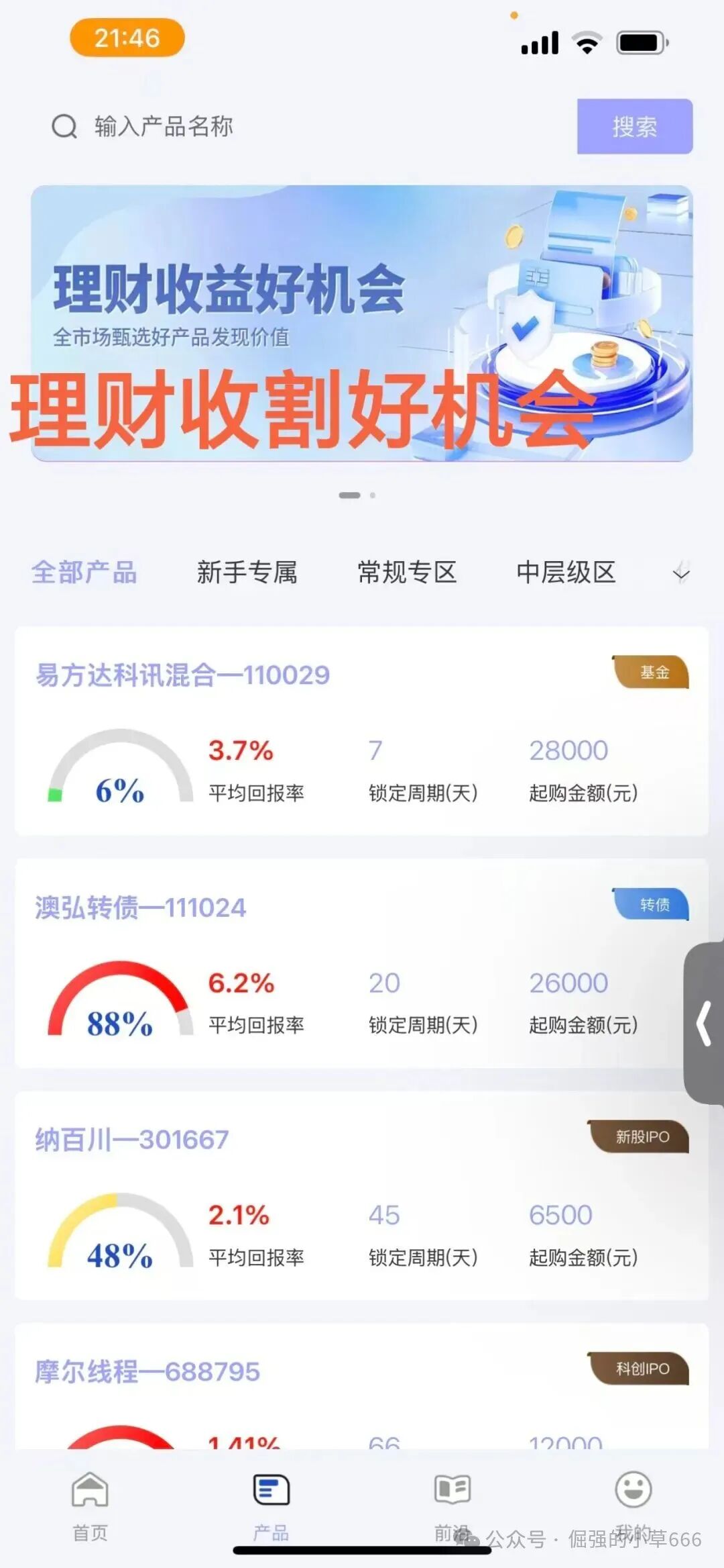 倒计时19天!看他能否逃出HGGC的‘高息陷阱! 倒计时19天!看他能否逃出HGGC的‘高息陷阱!