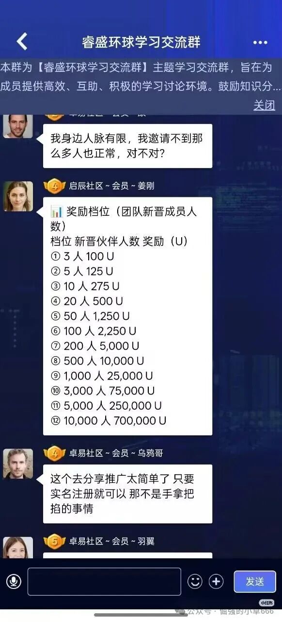 【睿盛环球Golden Link】频繁更换马甲,单割百万投资者,风险等级直接拉满! 【睿盛环球Golden Link】频繁更换马甲,单割百万投资者,风险等级直接拉满!