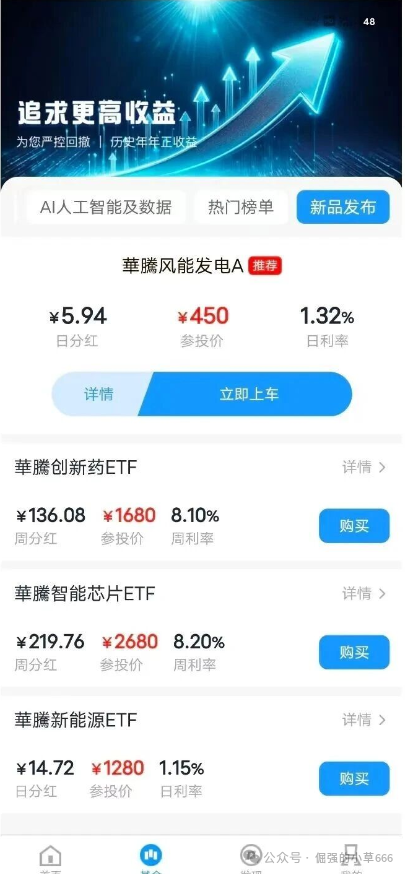 捐500万港币是假的？揭秘“华腾星寰”背后的收割套路！