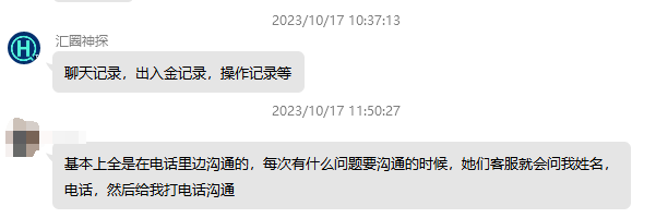 领峰贵金属无法入金导致投资人爆仓!此前多次恶意打款冻结投资人账户! 领峰贵金属无法入金导致投资人爆仓!此前多次恶意打款冻结投资人账户!