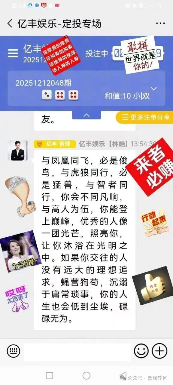 【亿丰娱乐】彩票跟单骗局 团队长每人十万进场费 马上崩盘跑路 【亿丰娱乐】彩票跟单骗局 团队长每人十万进场费 马上崩盘跑路
