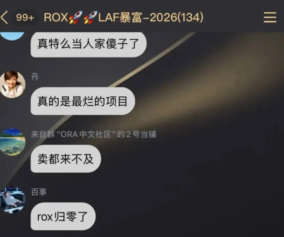 12月23号最新20个崩盘跑路、提现困难和即将出事的项目平台！