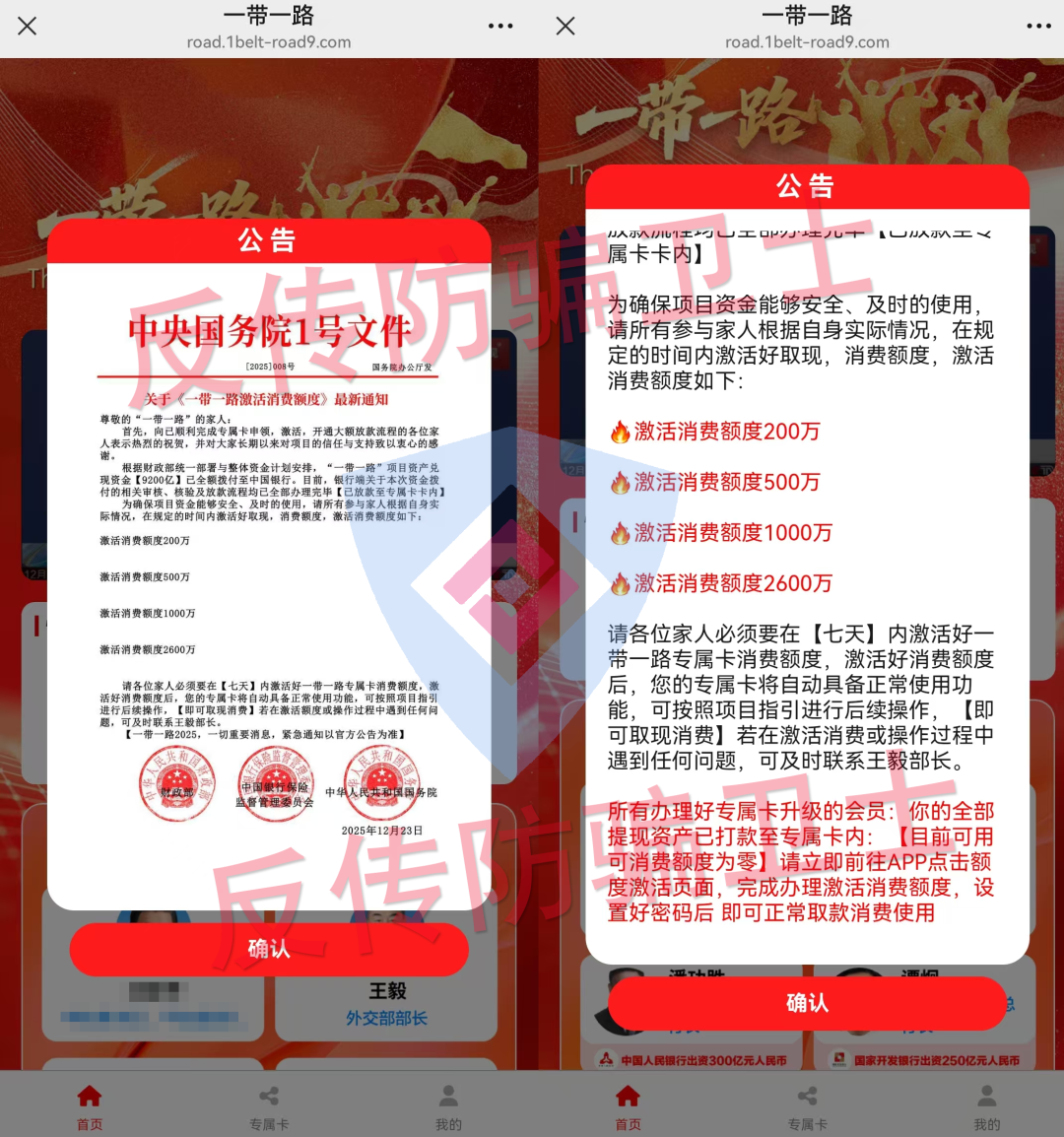 “国能”暴雷！阿尔卑斯跨境电商，Two Sigma...这8个骗局也快“收割”！赶紧跑！