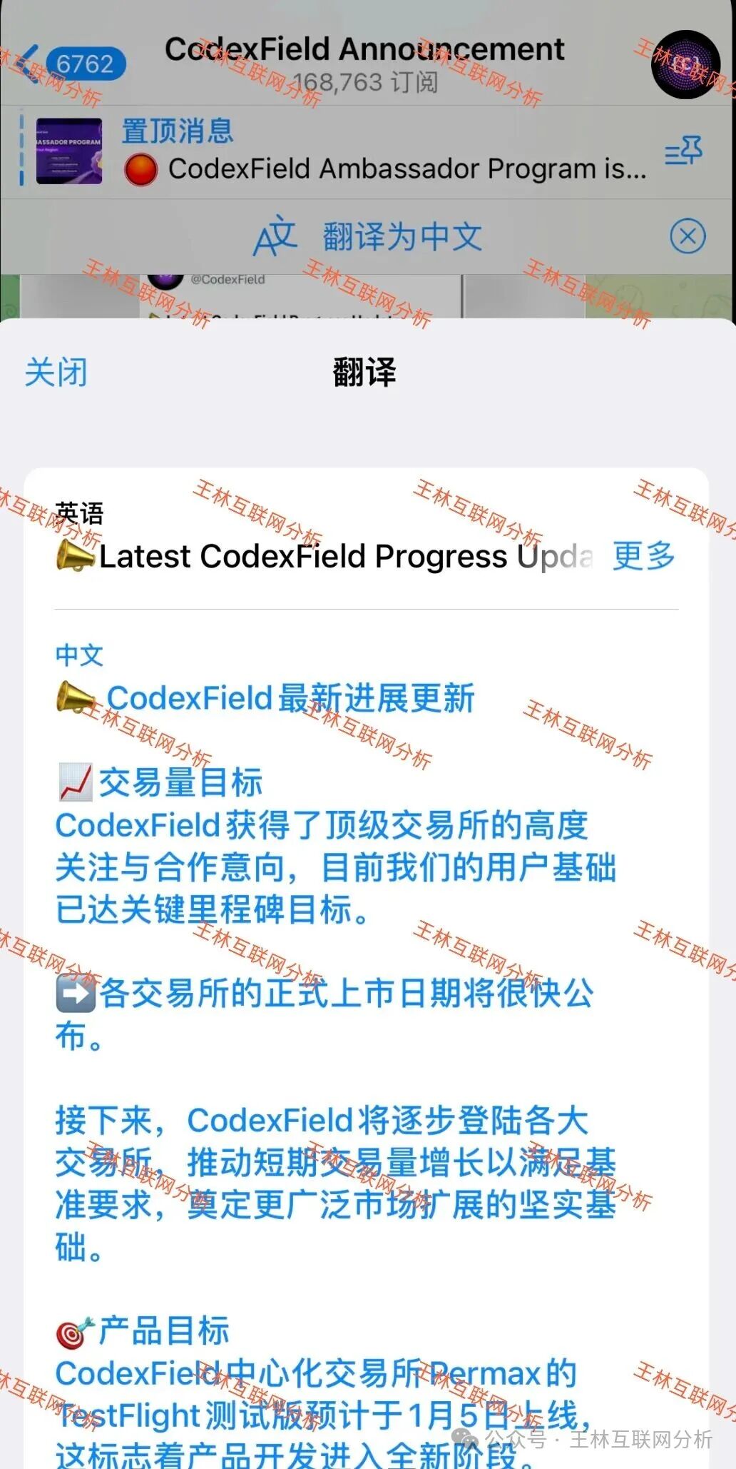 12月27日最新消息：这3个项目都是诈骗，别再被收割，赶紧跑吧！