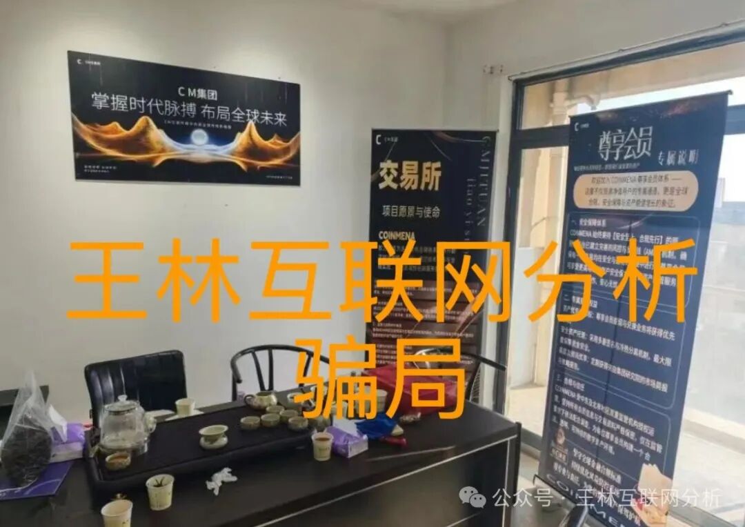 12月27日最新消息：这3个项目都是诈骗，别再被收割，赶紧跑吧！