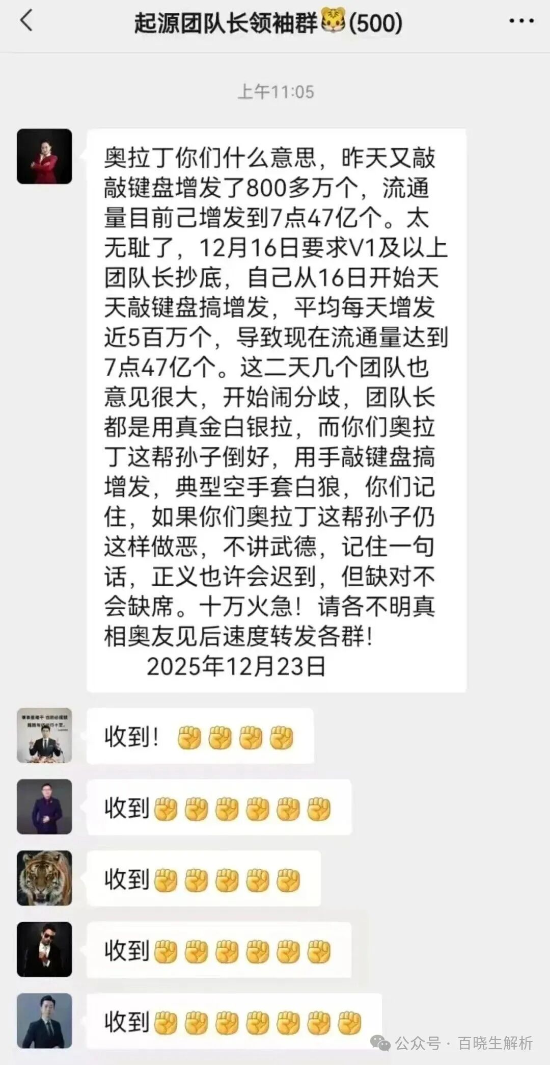 拉菲LAF归零，ARK腰斩，奥拉丁内讧，大崩盘时代来临！