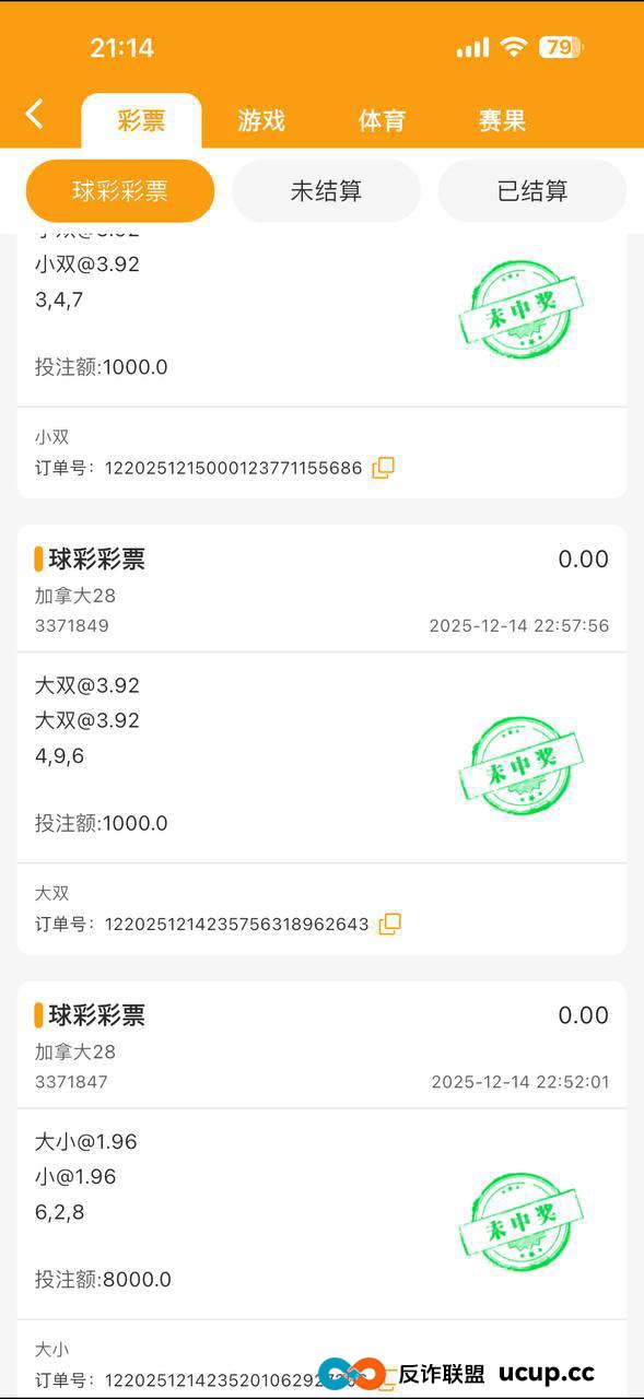 曝光：球彩体育黑平台 赢7万后账号被冻结无法提现