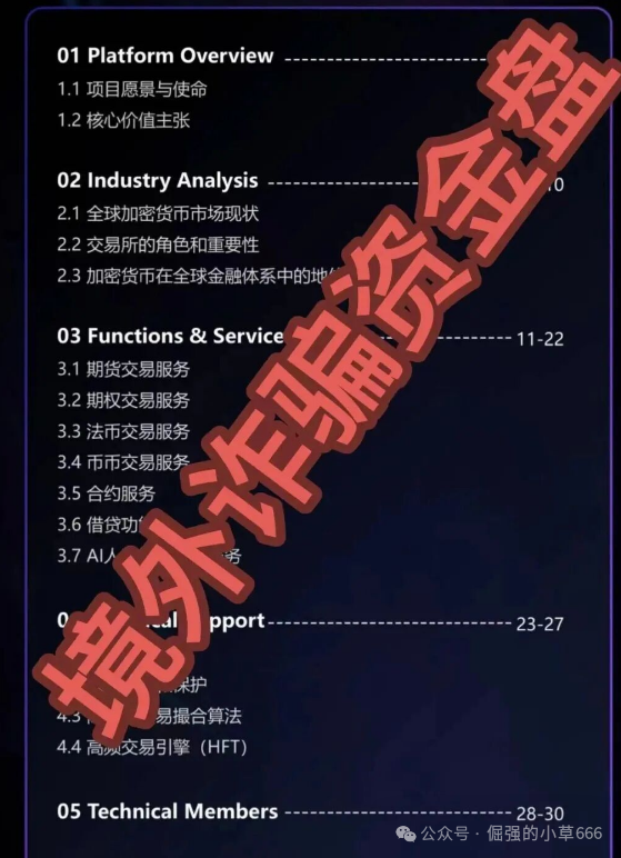 COINMENA和鑫慷嘉,不过是同一场骗局的两个版本 COINMENA和鑫慷嘉,不过是同一场骗局的两个版本