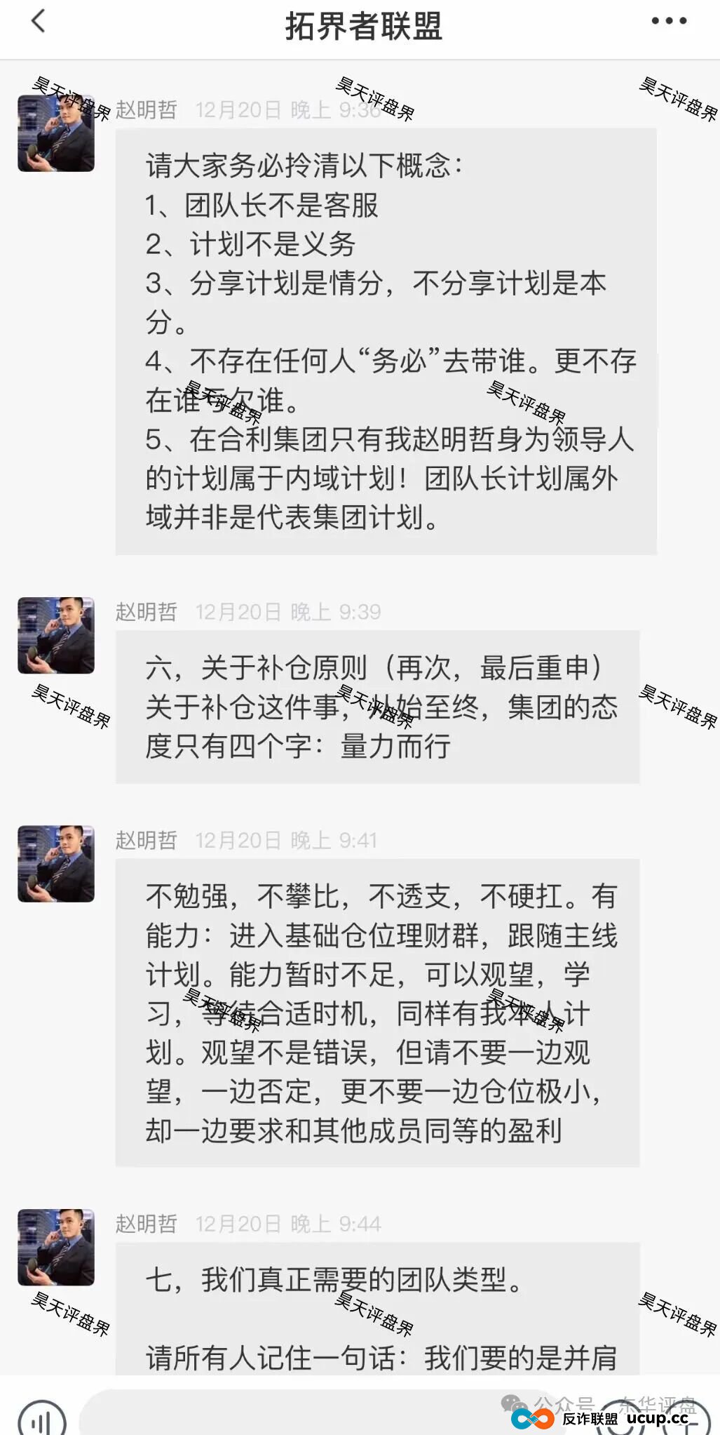 合利集团（新葡京）彩票类资金盘骗局，操盘手赵明哲又开始第三次割韭菜了，别再被骗了，赶紧跑吧！