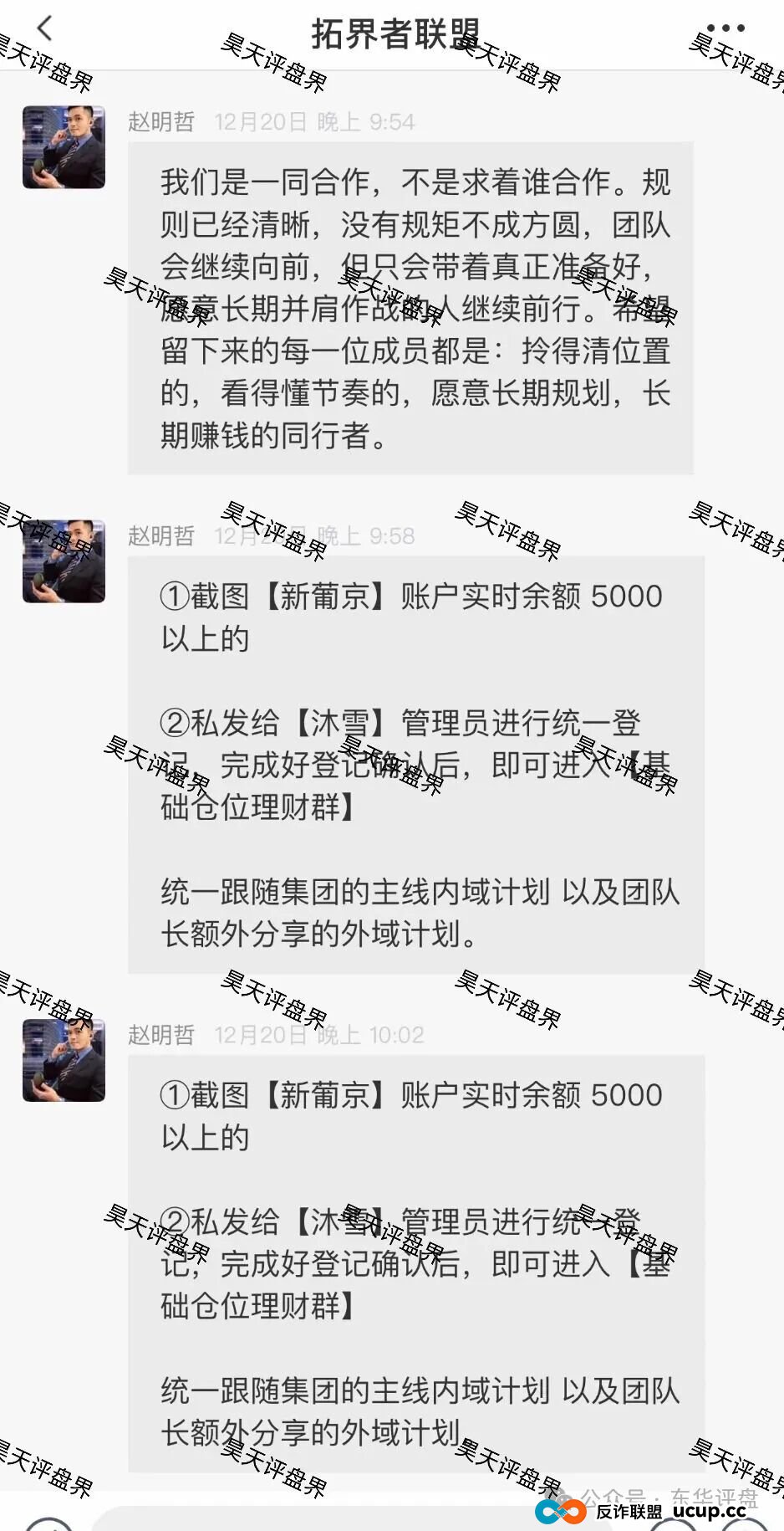 合利集团（新葡京）彩票类资金盘骗局，操盘手赵明哲又开始第三次割韭菜了，别再被骗了，赶紧跑吧！