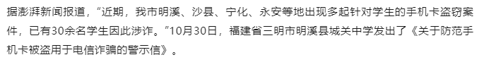 不偷手机,只偷手机卡!近期全国各地多发!多地警方紧急预警! 不偷手机,只偷手机卡!近期全国各地多发!多地警方紧急预警!