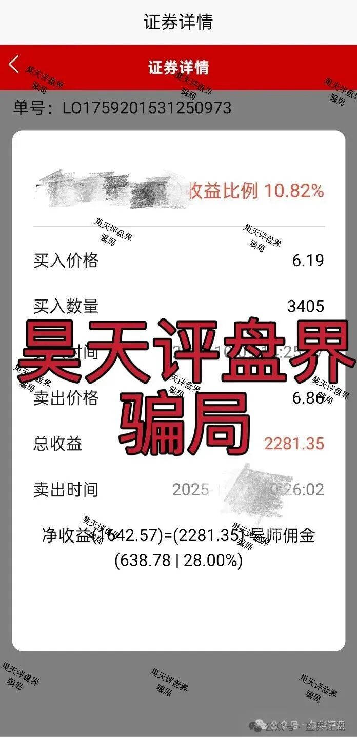 曝光:中联证券股票跟单类资金盘骗局,操盘手吴知雨圈钱过亿,泡沫已大,马上崩盘跑路! 曝光:中联证券股票跟单类资金盘骗局,操盘手吴知雨圈钱过亿,泡沫已大,马上崩盘跑路!