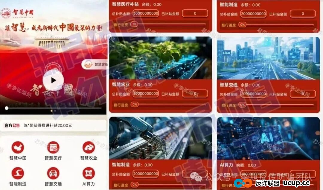 本周汇总!60多个“暴富”项目背后,套路几乎一致!速来对照避雷,千万别上当! 本周汇总!60多个“暴富”项目背后,套路几乎一致!速来对照避雷,千万别上当!