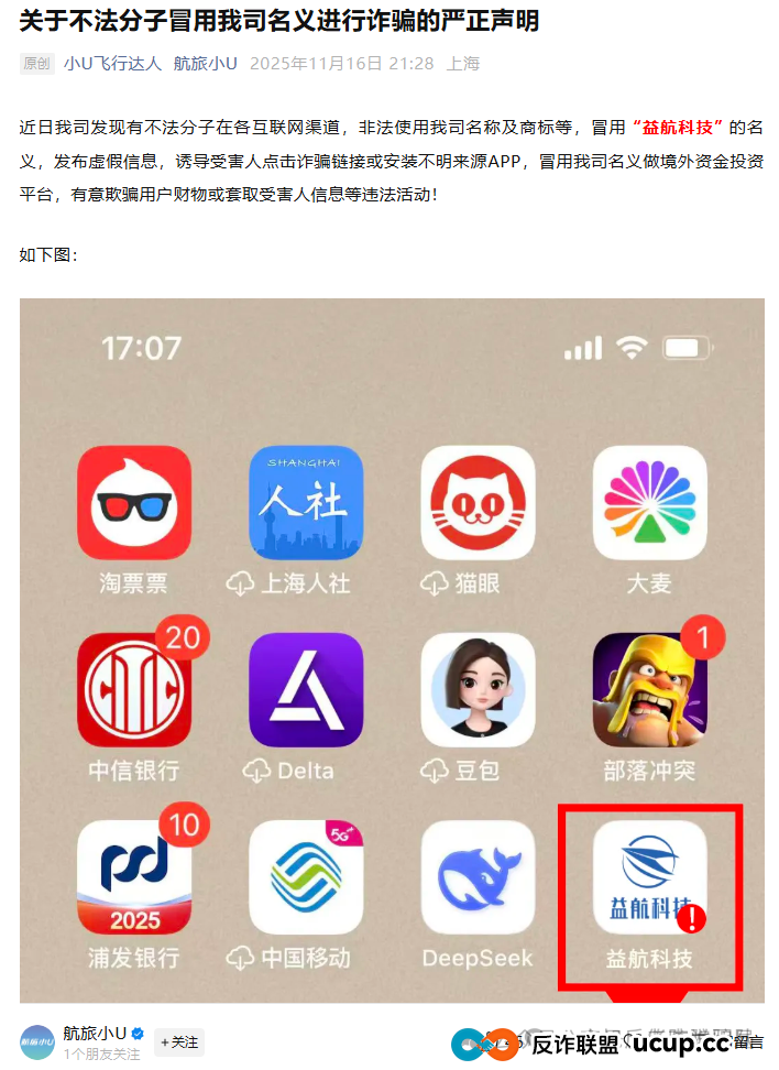 本周汇总!60多个“暴富”项目背后,套路几乎一致!速来对照避雷,千万别上当! 本周汇总!60多个“暴富”项目背后,套路几乎一致!速来对照避雷,千万别上当!