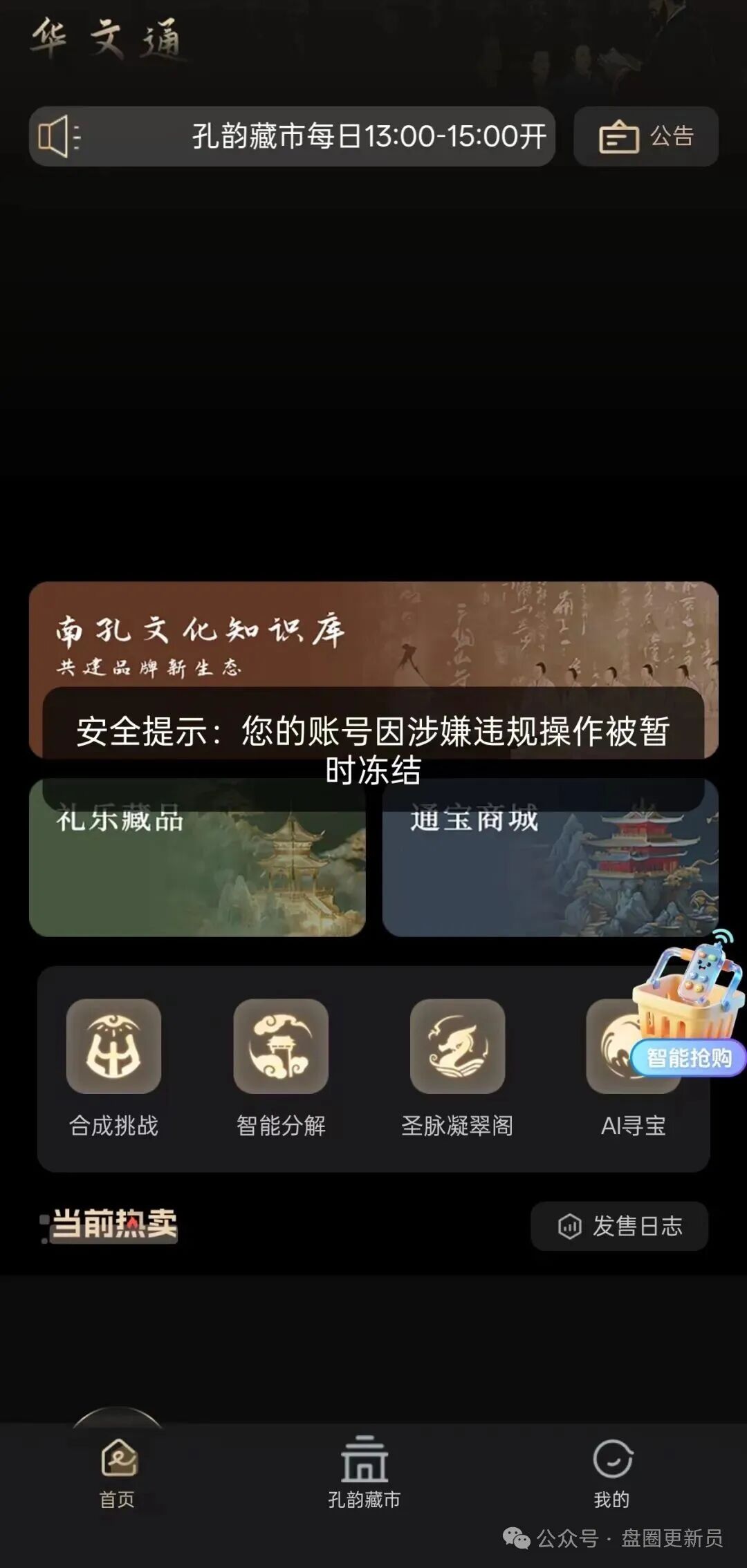 曝光 | COINMENA,远景未来,妙趣艺,佰宜康,HKVAX3.0交易所,香港创科等资金盘诈骗项目即将崩盘跑路,还在参与的赶紧提现撤离,紧急预警! 曝光 | COINMENA,远景未来,妙趣艺,佰宜康,HKVAX3.0交易所,香港创科等资金盘诈骗项目即将崩盘跑路,还在参与的赶紧提现撤离,紧急预警!