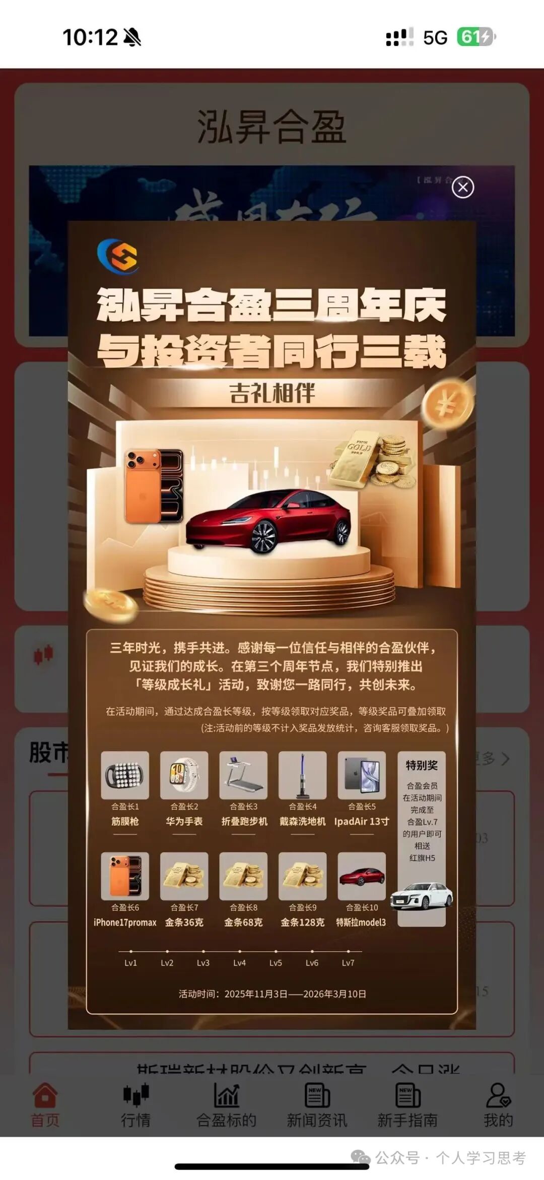 曝光:“泓昇合盈”股票跟单资金盘,所谓鼎裕盟杨岩泽荐股,不过是精心编织的“股神神话” 曝光:“泓昇合盈”股票跟单资金盘,所谓鼎裕盟杨岩泽荐股,不过是精心编织的“股神神话”