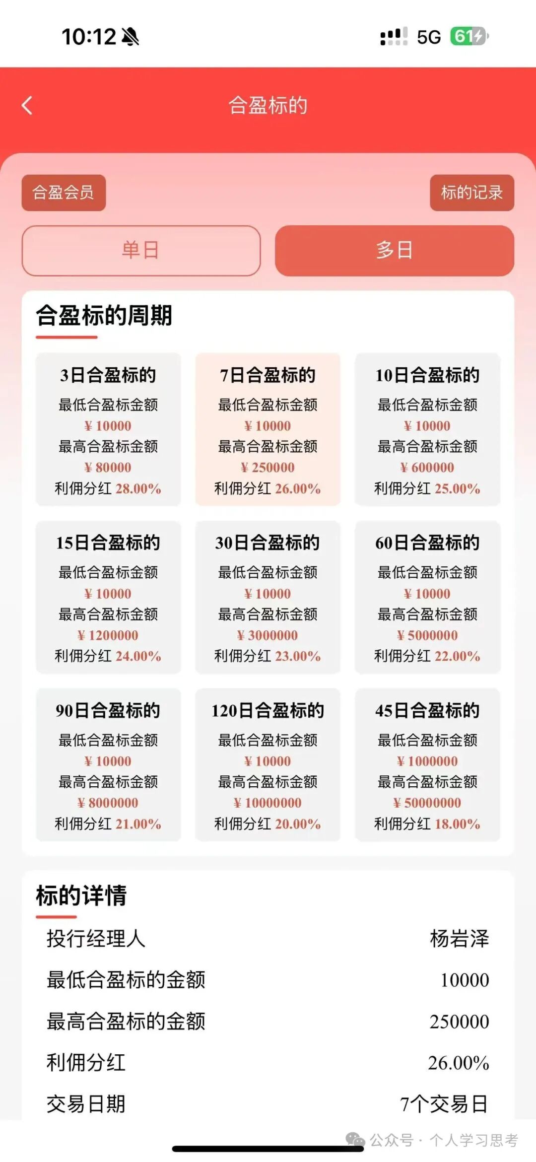 曝光:“泓昇合盈”股票跟单资金盘,所谓鼎裕盟杨岩泽荐股,不过是精心编织的“股神神话” 曝光:“泓昇合盈”股票跟单资金盘,所谓鼎裕盟杨岩泽荐股,不过是精心编织的“股神神话”