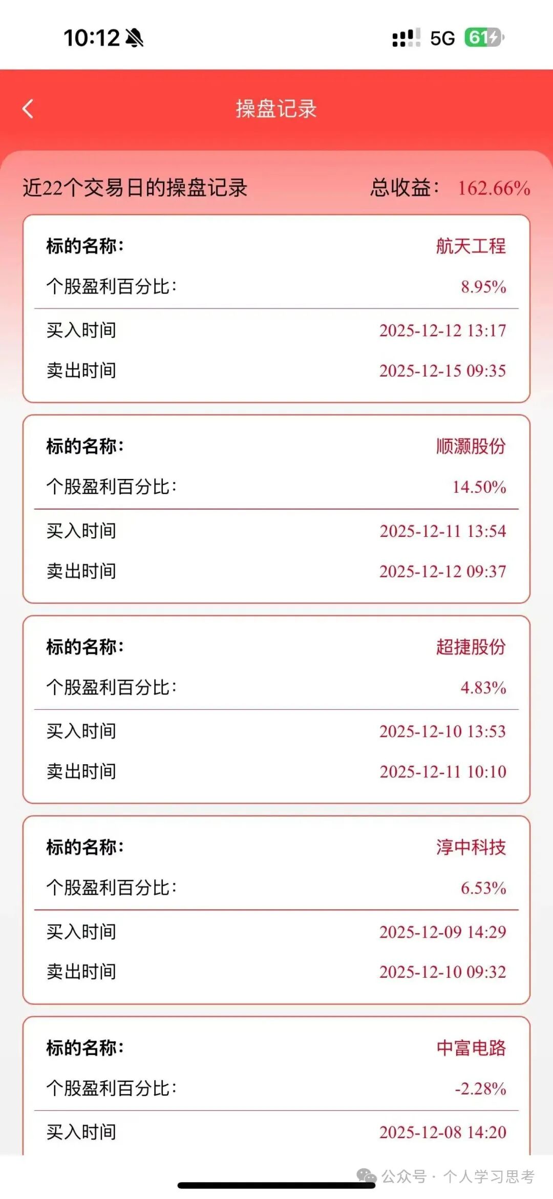 曝光:“泓昇合盈”股票跟单资金盘,所谓鼎裕盟杨岩泽荐股,不过是精心编织的“股神神话” 曝光:“泓昇合盈”股票跟单资金盘,所谓鼎裕盟杨岩泽荐股,不过是精心编织的“股神神话”