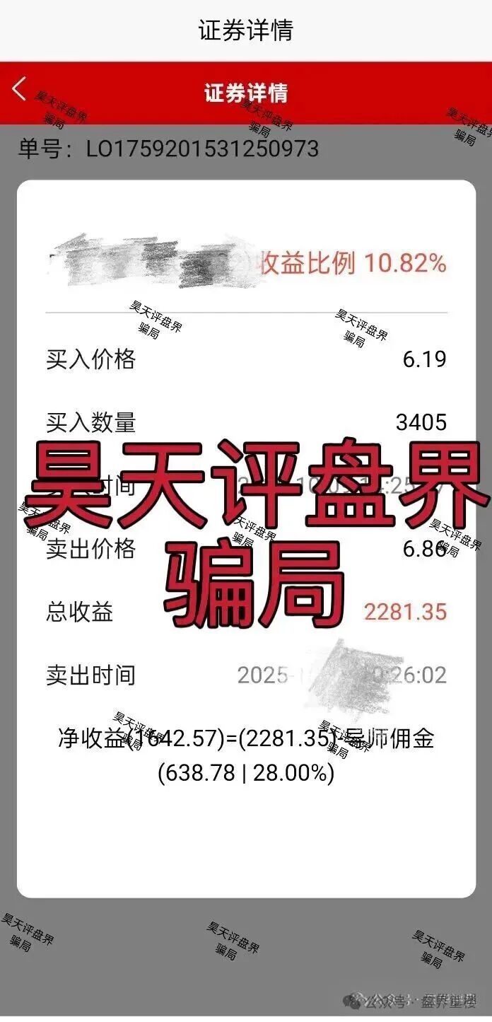 中联证劵股票跟单类资金盘骗局,操盘手吴知雨圈钱过亿,泡沫已大,马上崩盘跑路! 中联证劵股票跟单类资金盘骗局,操盘手吴知雨圈钱过亿,泡沫已大,马上崩盘跑路!