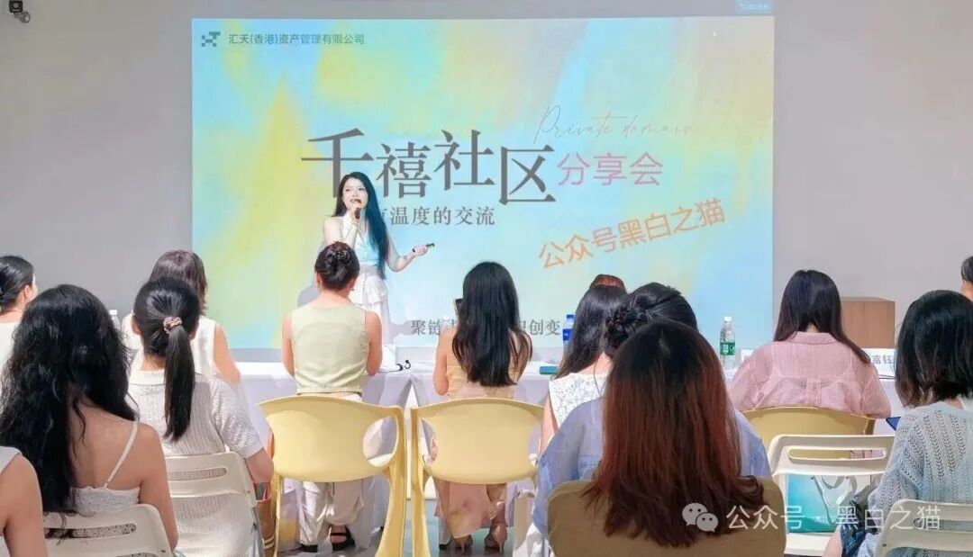 资金盘|揭秘“汇天交易所”,聚散成庄的配方,虚拟币合约带单洗劫投资人...... 资金盘|揭秘“汇天交易所”,聚散成庄的配方,虚拟币合约带单洗劫投资人......