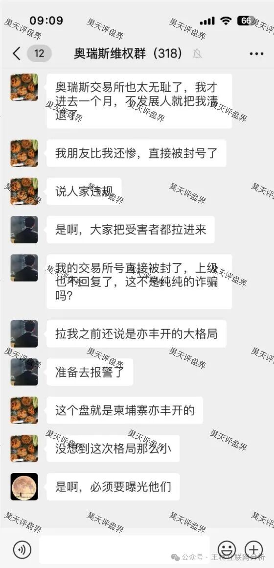 12月26日最新骗局曝光：鼎亿娱乐、筑星源等资金盘项目随时可能卷钱跑路，速度撤离！