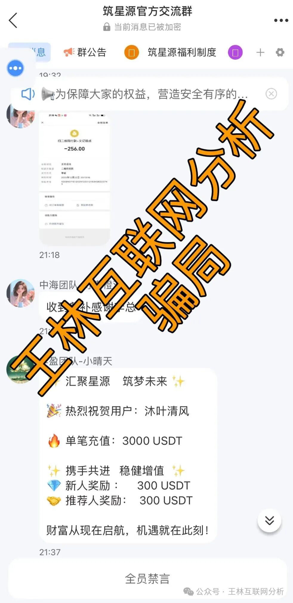 12月26日最新骗局曝光：鼎亿娱乐、筑星源等资金盘项目随时可能卷钱跑路，速度撤离！