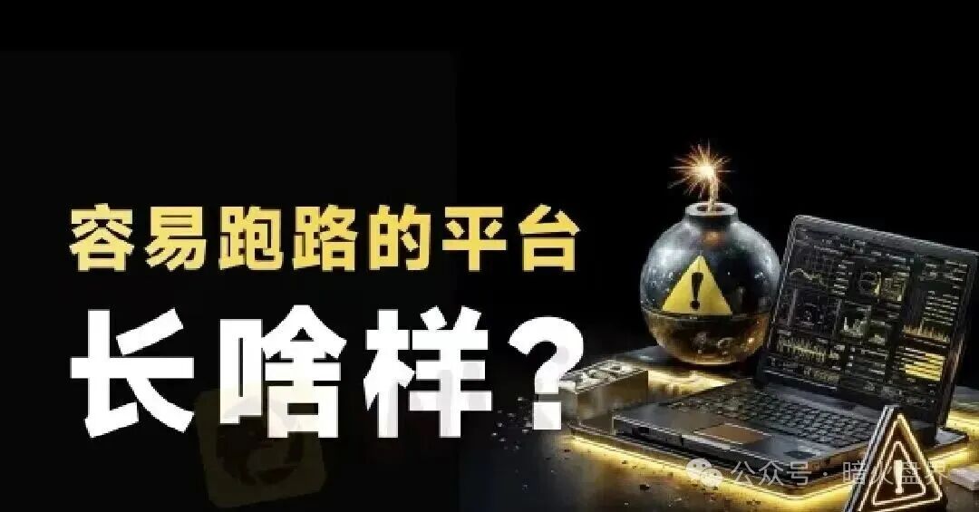 GodexField碰瓷包装外壳,链上的诈骗平台,远离!