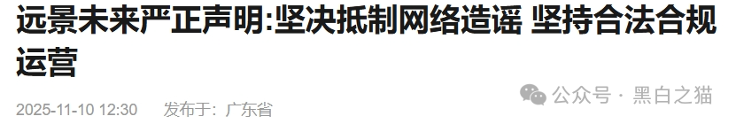 项目测评|香港“远景未来”发律师函警告...... 项目测评|香港“远景未来”发律师函警告......