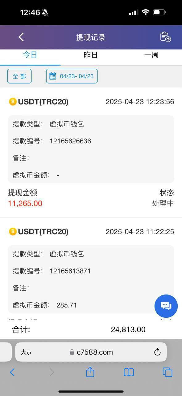 贝贝娱乐城黑平台赢少就个出款，赢多就是套利！