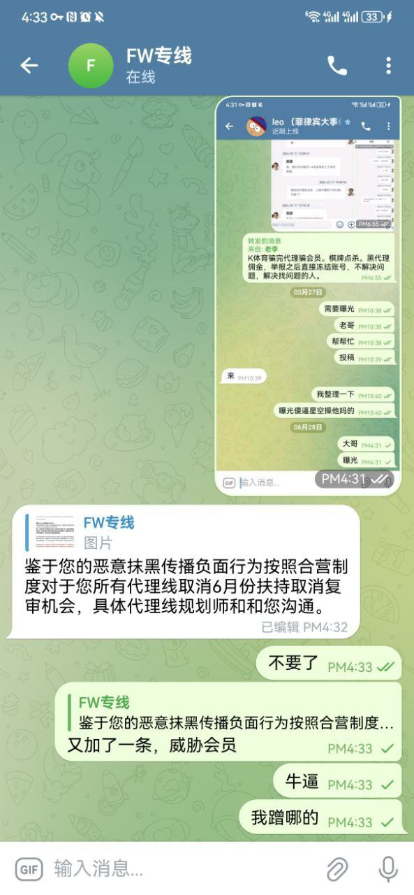 鸭脖现在出的服务专员就是杀猪坑佣金的,大家注意了!