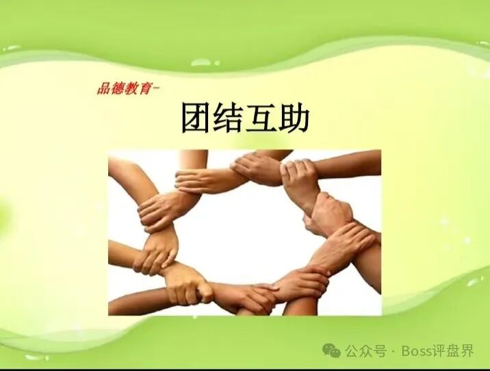 “MCN”互助资金盘的最终归宿“鑫易通”“鑫意汇”电商的故事