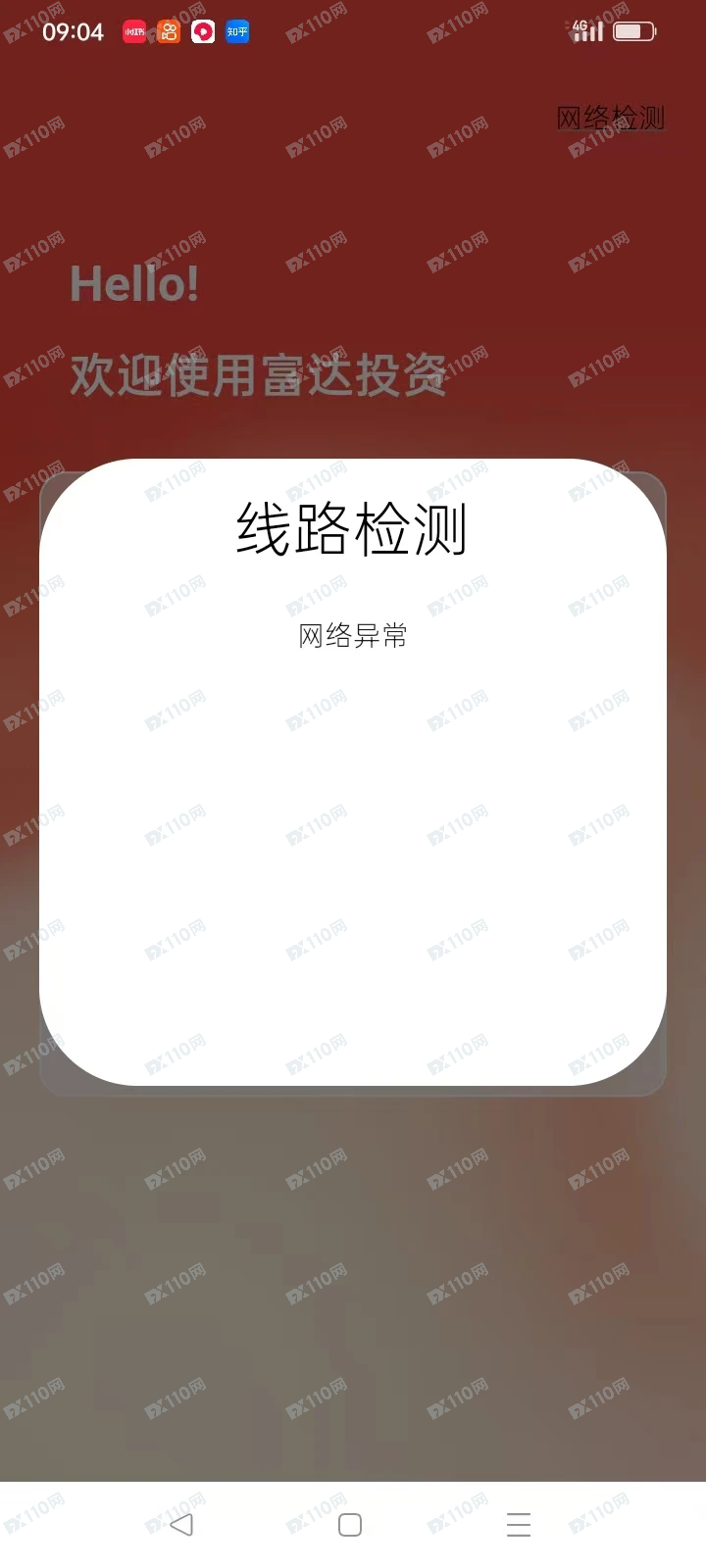 富达投资，富达聚富通是跟单类资金盘骗局