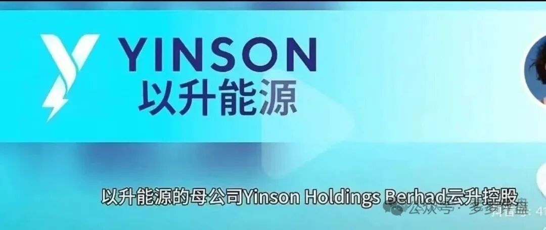 新能源是幌子，收割才是真！“昇升能源”优利商务诈骗团伙的新镰刀！