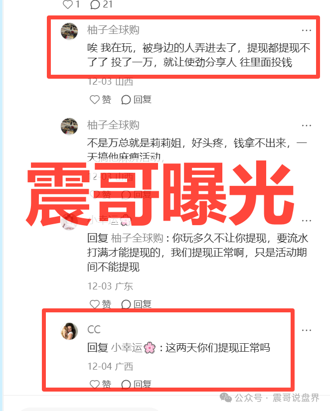 鼎辉集团（创运万晟鑫）是资金盘骗局，大量单割，崩盘在即