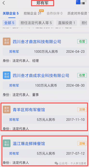 注意：“蚂蚁云科”变皮“叁才云科”，进入资金盘的最后收割阶段