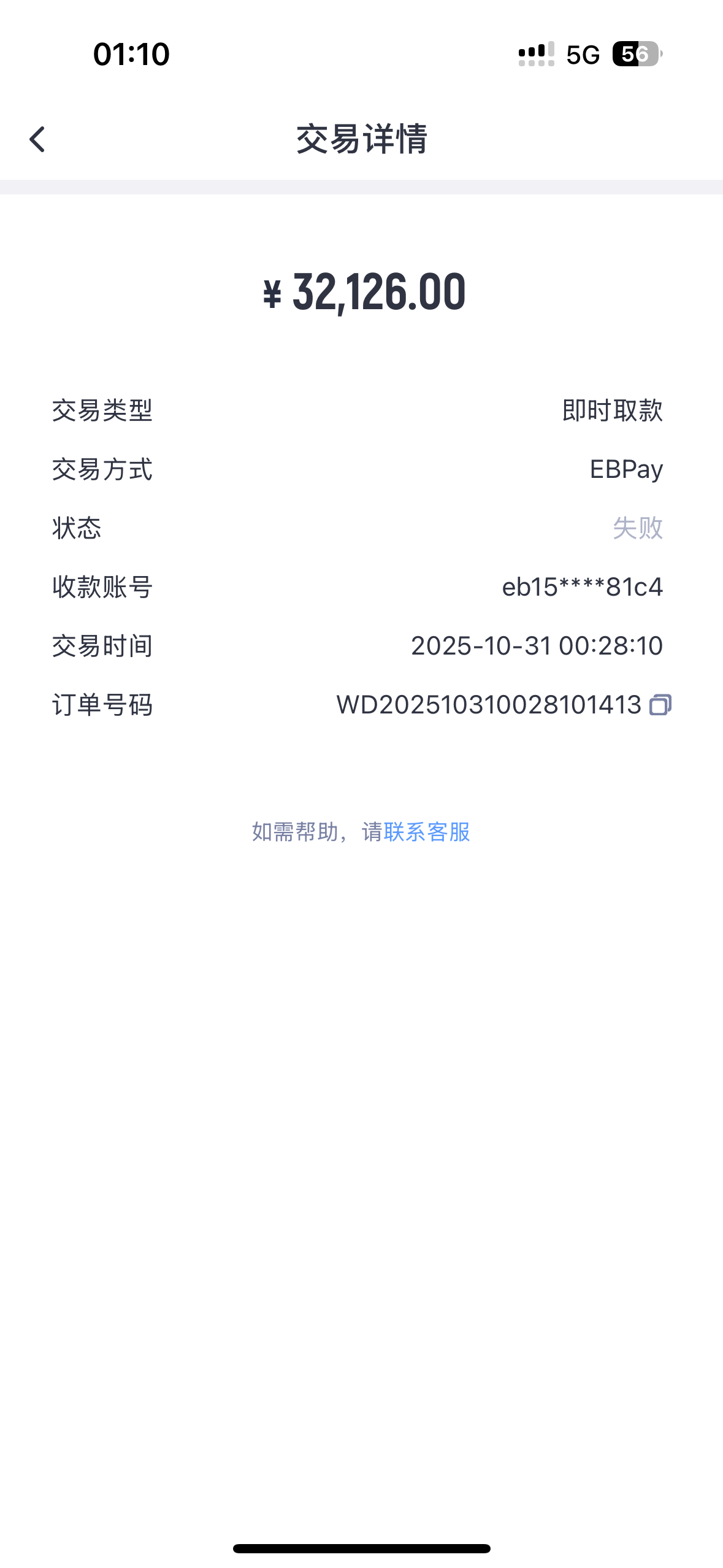 米兰体育无故黑我三万多。 米兰体育无故黑我三万多。