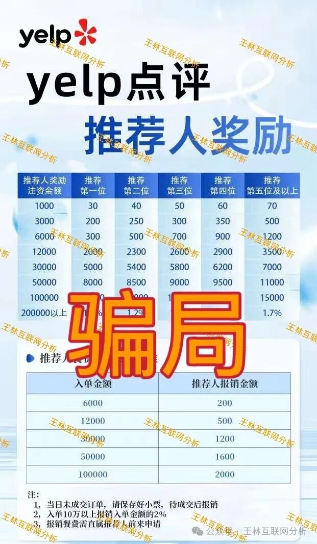 12月27日最新消息:这3个项目都是诈骗,别再被收割,赶紧跑吧! 12月27日最新消息:这3个项目都是诈骗,别再被收割,赶紧跑吧!