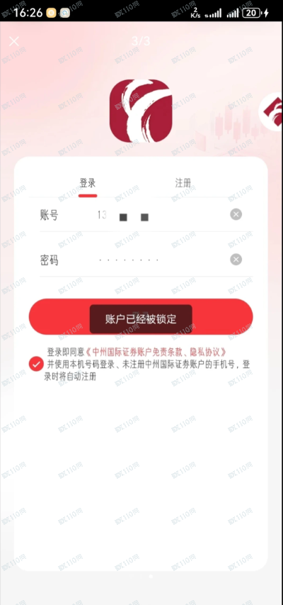 中州国际证券(中原证券)是个杀猪盘APP,大家注意了!!! 中州国际证券(中原证券)是个杀猪盘APP,大家注意了!!!