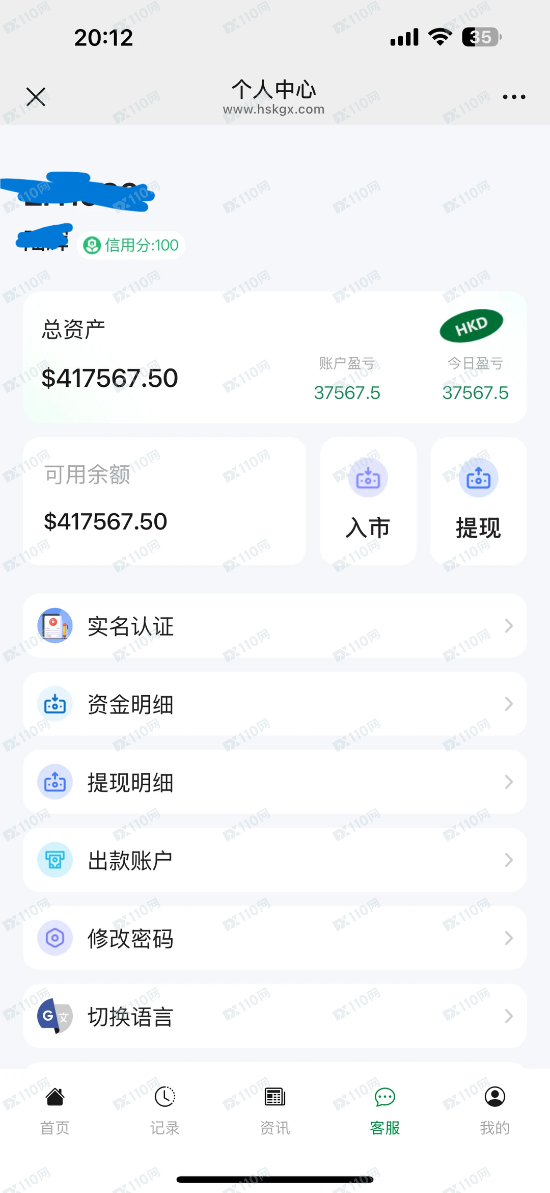 香港黄金交易所国际黄金投资诈骗