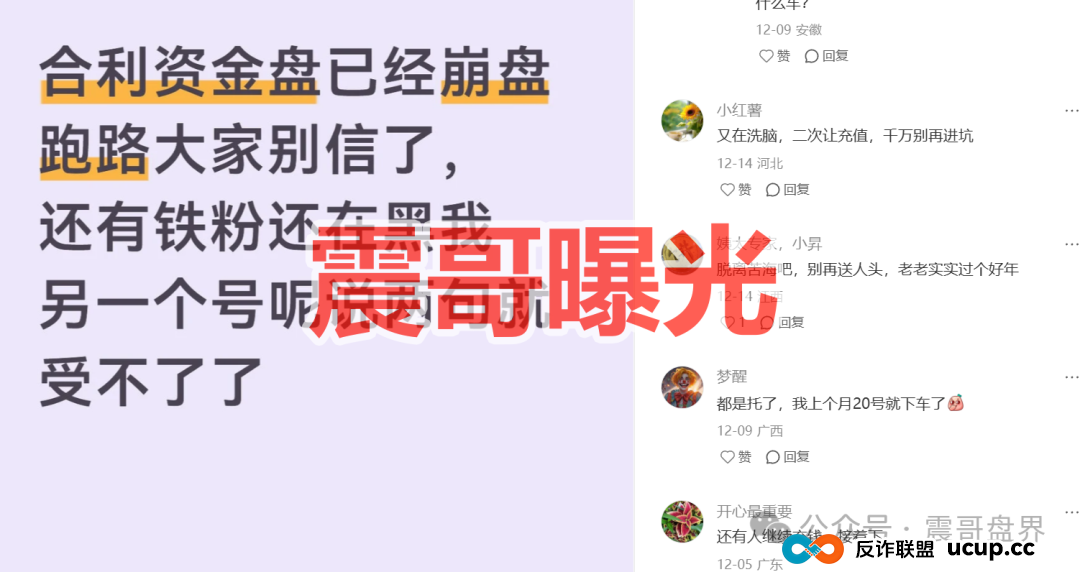 合利集团（新葡京）资金盘骗局，已经第三次收割，高度警惕