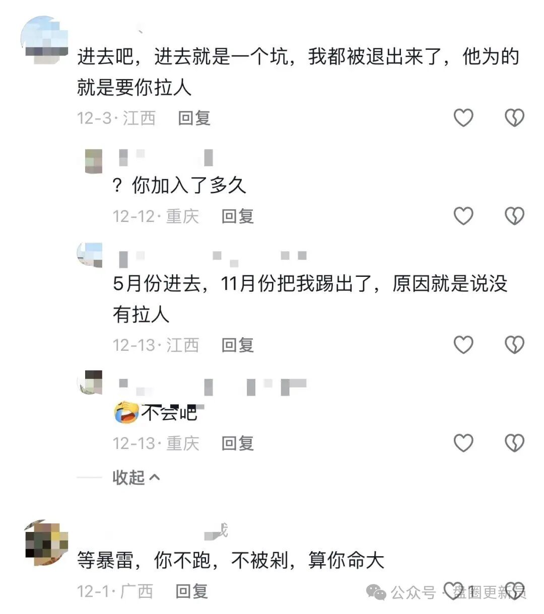 12月20日曝光：这4个项目都是诈骗，随时收割跑路，抓紧跑吧！