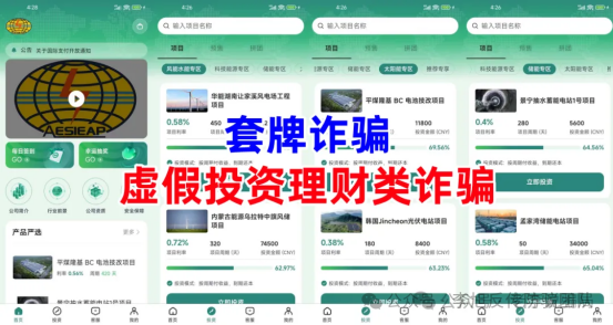 日息3%、月化25%?这25个“稳赚不赔”的投资项目,部分崩盘跑路!参与者血本无归~ 日息3%、月化25%?这25个“稳赚不赔”的投资项目,部分崩盘跑路!参与者血本无归~