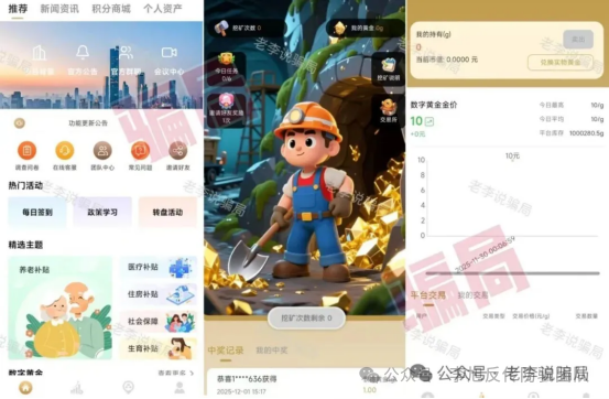 日息3%、月化25%?这25个“稳赚不赔”的投资项目,部分崩盘跑路!参与者血本无归~ 日息3%、月化25%?这25个“稳赚不赔”的投资项目,部分崩盘跑路!参与者血本无归~