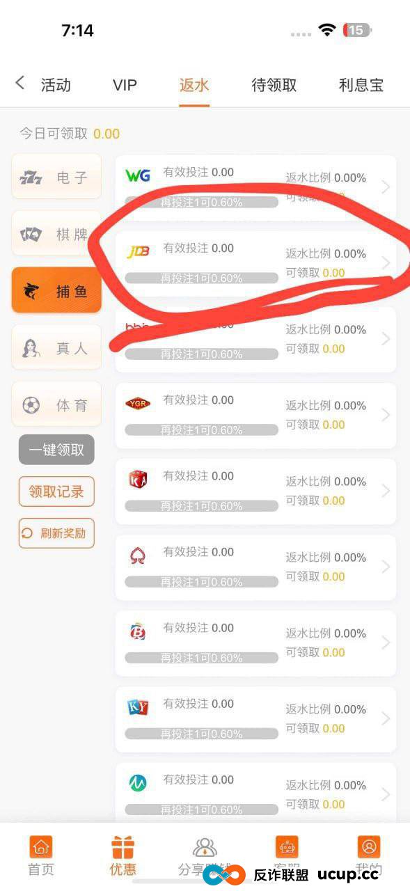 PG28黑平台 充值陷阱与提现门槛离谱至极