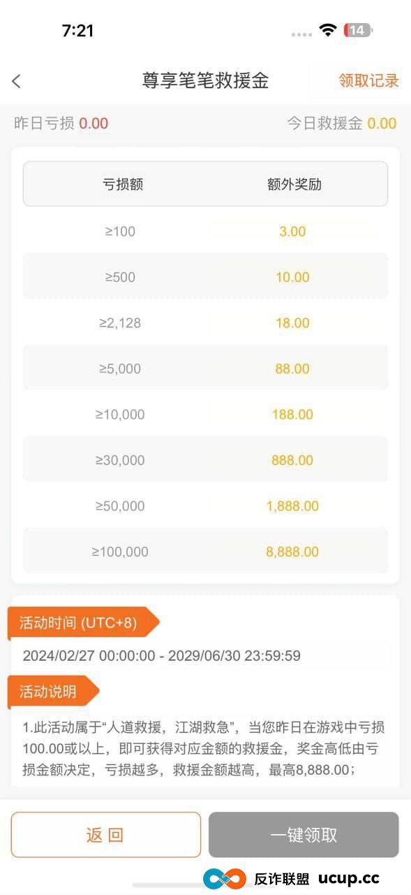 PG28黑平台 充值陷阱与提现门槛离谱至极