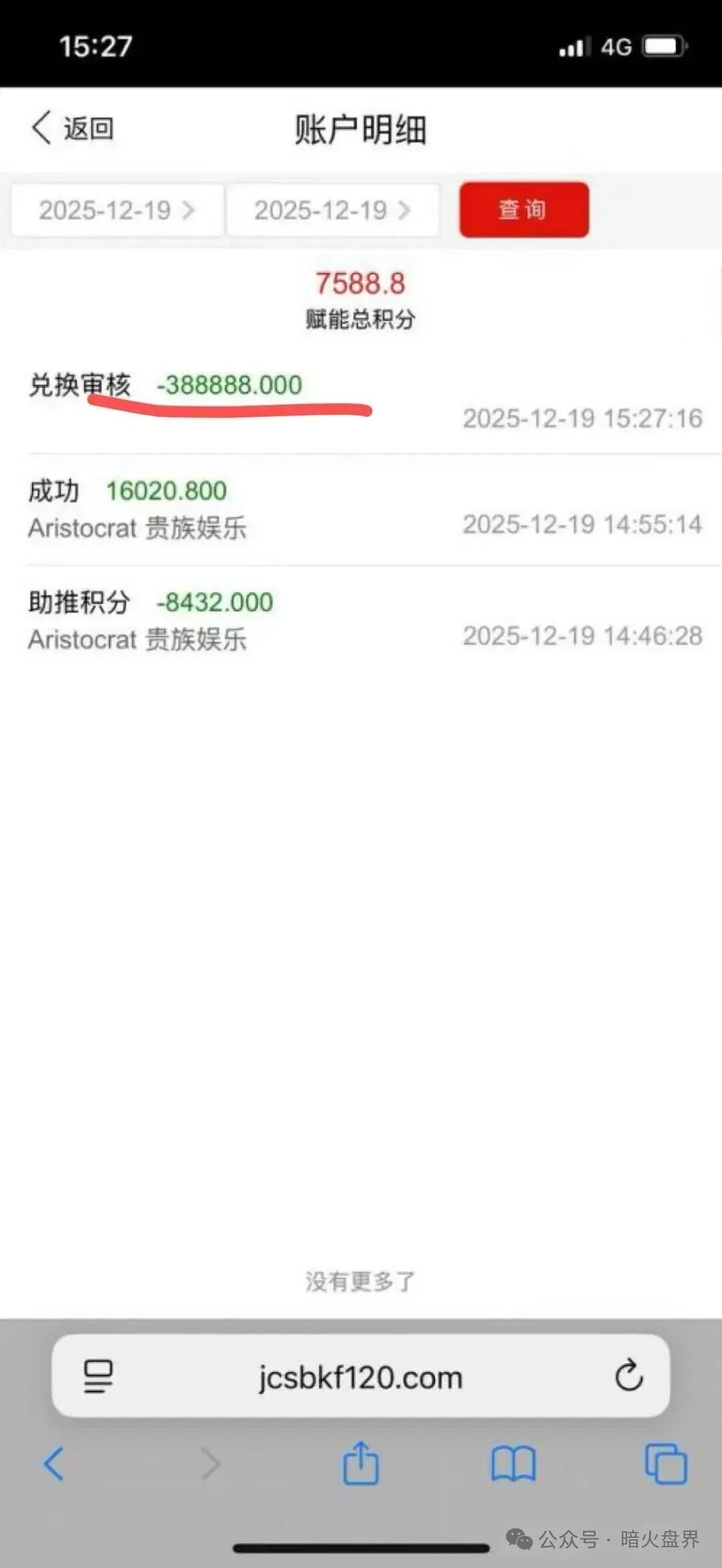 “AllianceX联盟”就是一个不折不扣的境外诈骗资金盘，小心上当受骗！