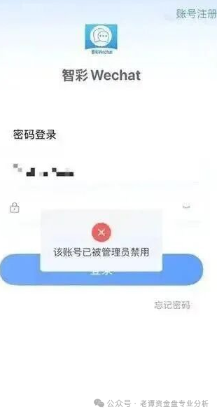 曝光:“智彩云金沙网”彩票跟单资金盘,操盘手在群里自称杜文龙,即将收割跑路 曝光:“智彩云金沙网”彩票跟单资金盘,操盘手在群里自称杜文龙,即将收割跑路